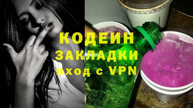 Кодеин Purple Drank  Чебоксары 