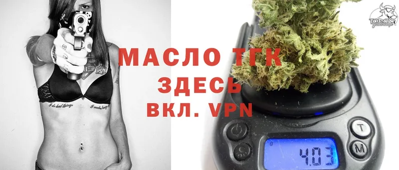 Дистиллят ТГК THC oil  Чебоксары 